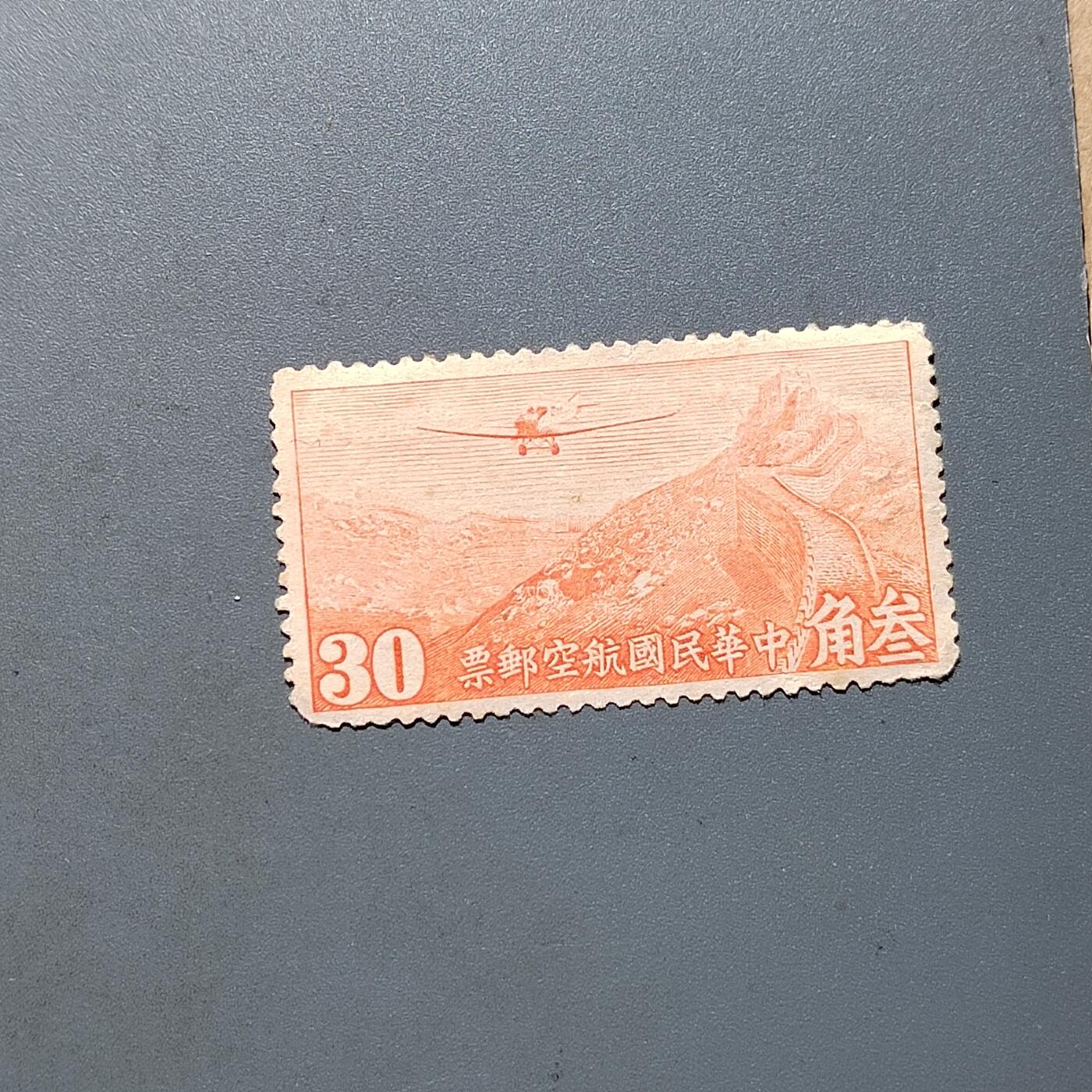 PCAI钱币  18-663  中国邮政大展销小专场