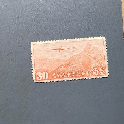 PCAI钱币  18-663  中国邮政大展销小专场 - 航空邮票