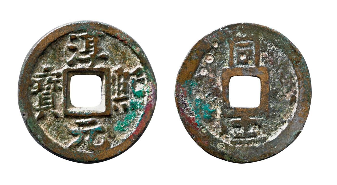 中贸圣佳2025年秋季拍卖会 争辉 中国历代古钱 南宋 “淳熙元宝”背“同十二”折二铁母 27.6*2.1mm