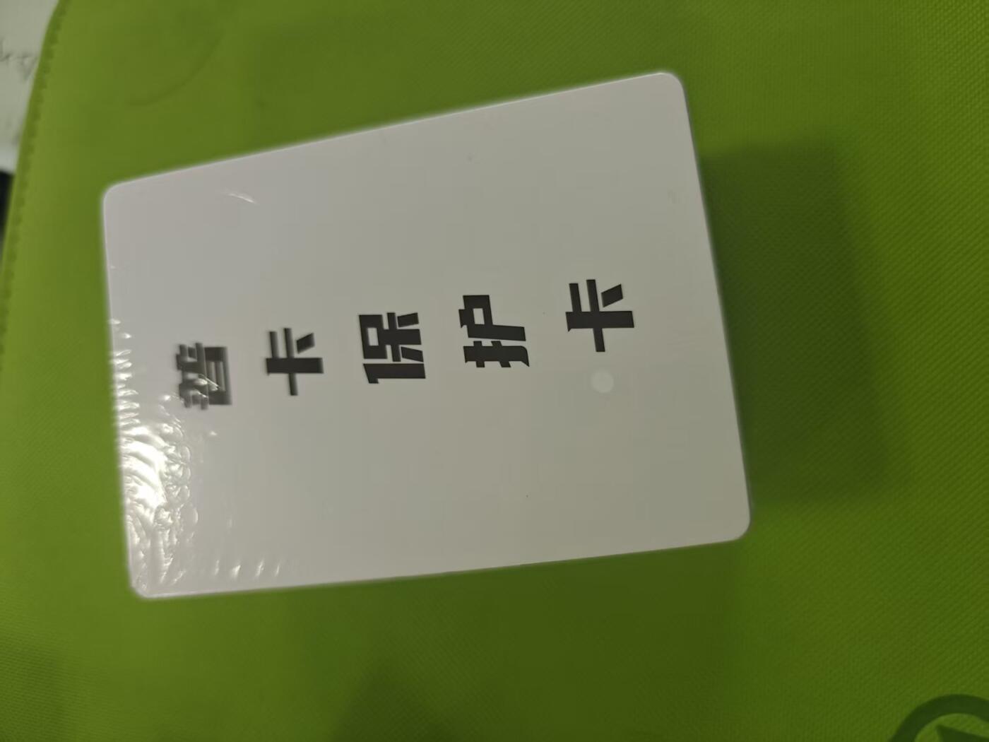 寸草不生拍卖第十六期（持续收拍 好货等你来） 乐卡文化 西游第二弹 普卡一套