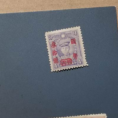 PCAI钱币  18-663  中国邮政大展销小专场 - 烈士改三十