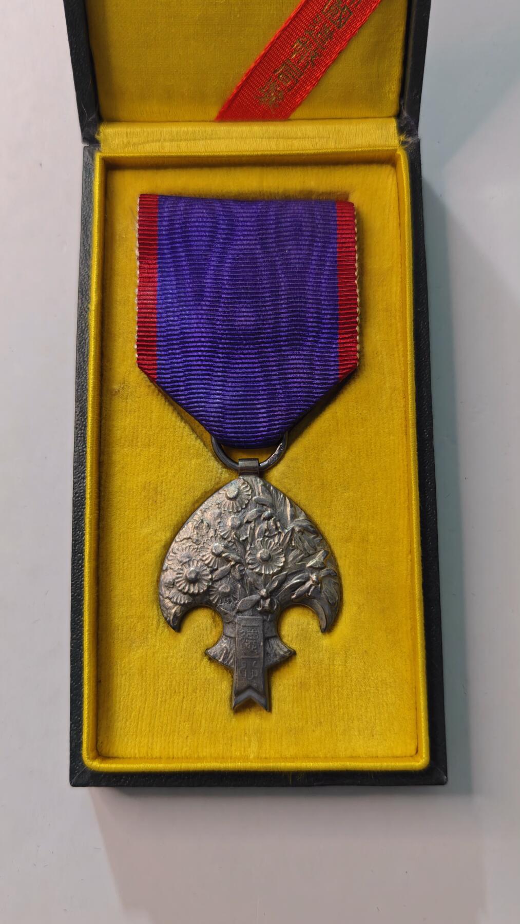 东亚勋章徽章主题拍卖4