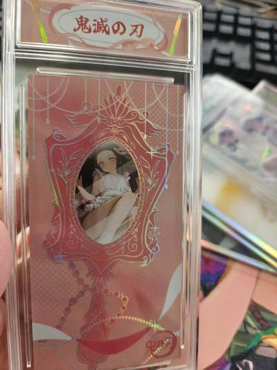 寸草不生拍卖第十六期（持续收拍 好货等你来） - 鬼灭之刃 长型卡