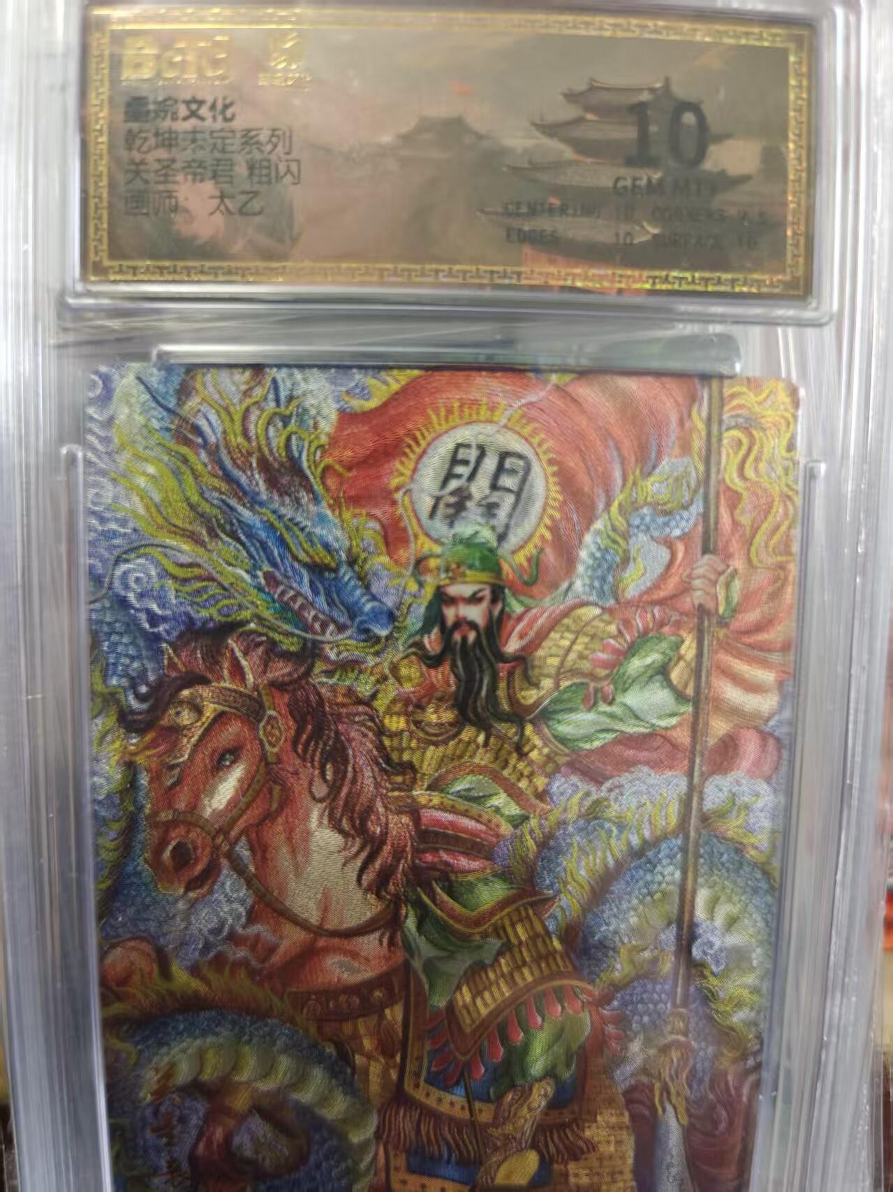 寸草不生拍卖第十六期（持续收拍 好货等你来）