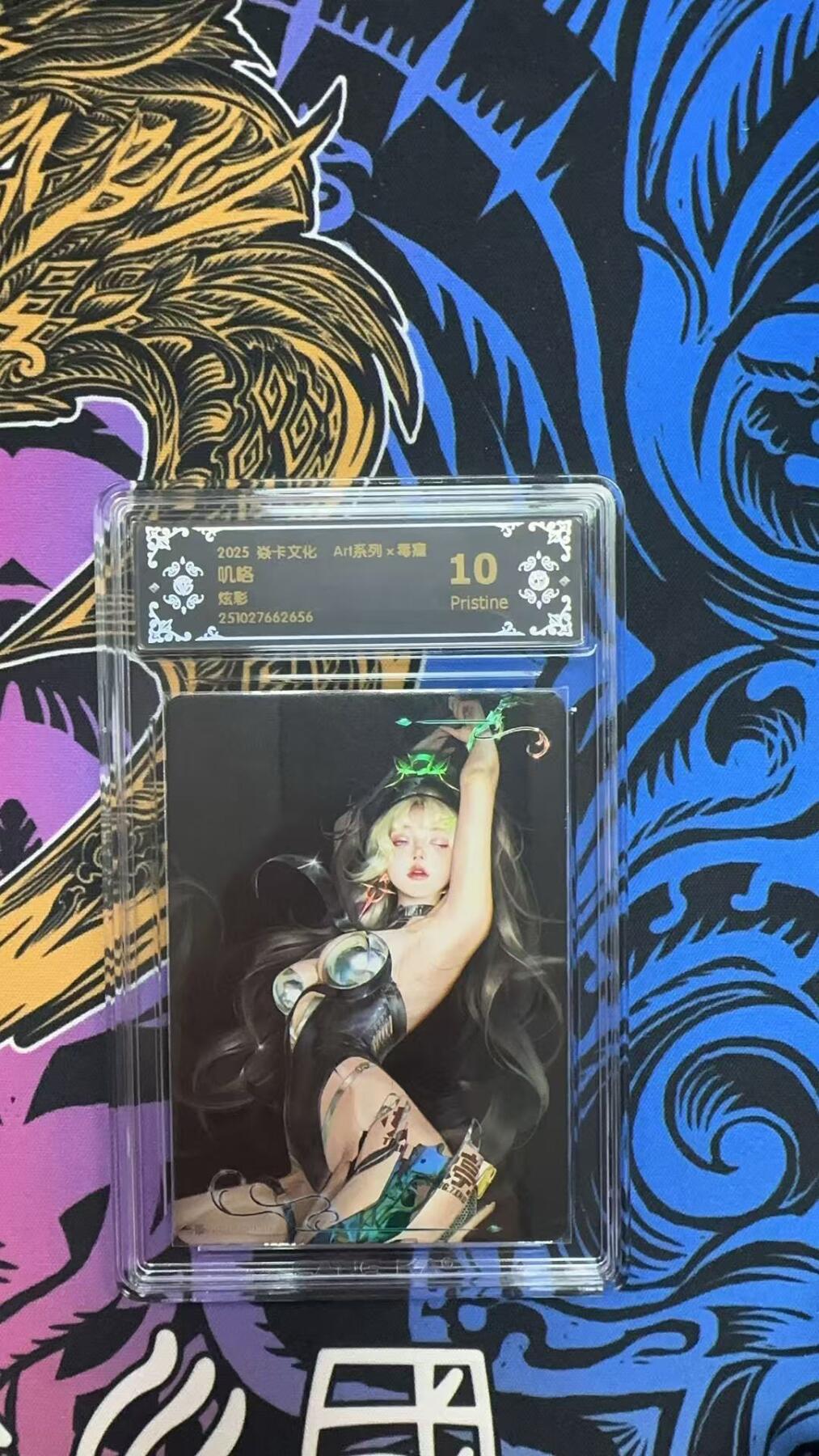 寸草不生拍卖第十六期（持续收拍 好货等你来）