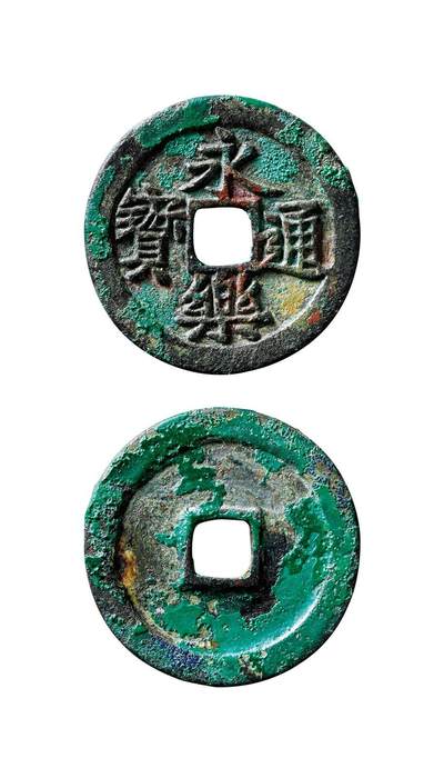 中贸圣佳2025年秋季拍卖会 争辉 中国历代古钱 - 明 “永乐通宝”小平母钱 26.5*1.2mm