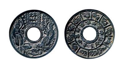 中贸圣佳2025年秋季拍卖会 争辉 中国历代古钱 - 宋 本命元神背地支生肖花钱 51.2*2.3mm