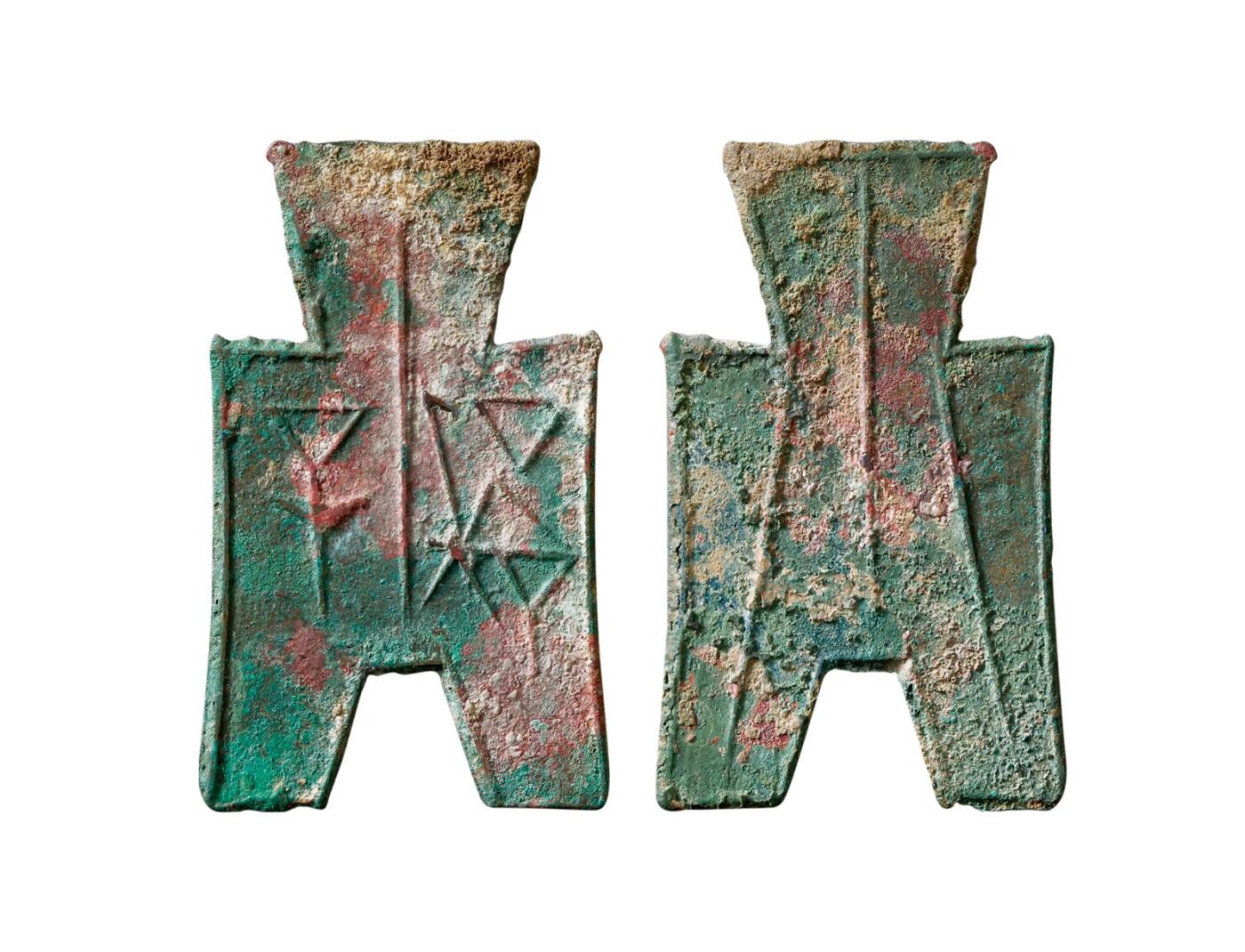 中贸圣佳2025年秋季拍卖会 争辉 中国历代古钱 战国·韩 “长子”小型方足布 46.7*28.7*1.2mm