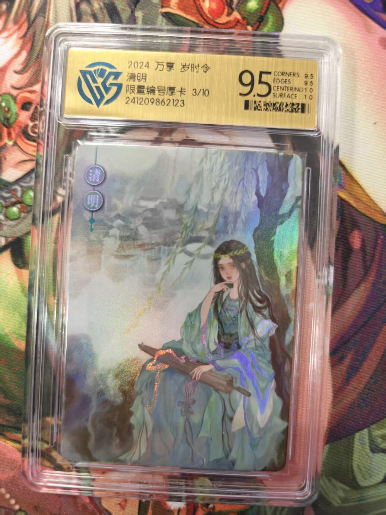 寸草不生拍卖第十六期（持续收拍 好货等你来）