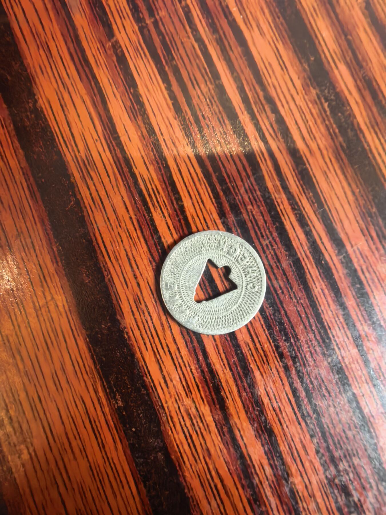 泡泡币外币四十场可代拍15038385335微信 公交代币。