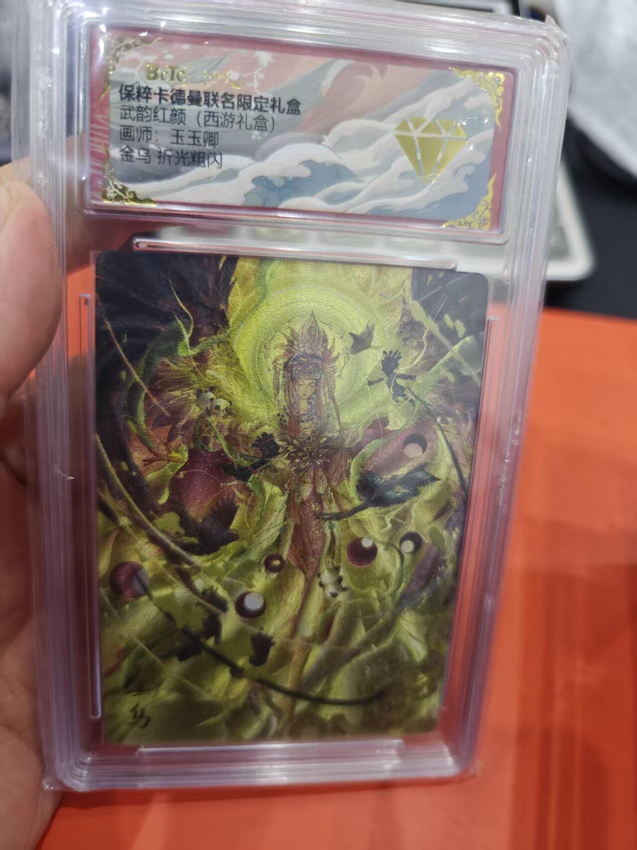 寸草不生拍卖第十六期（持续收拍 好货等你来）