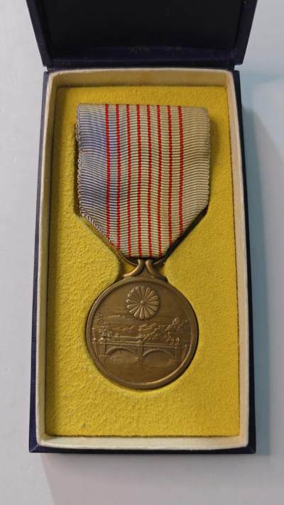 东亚勋章徽章主题拍卖4 - 纪元2600纪念章