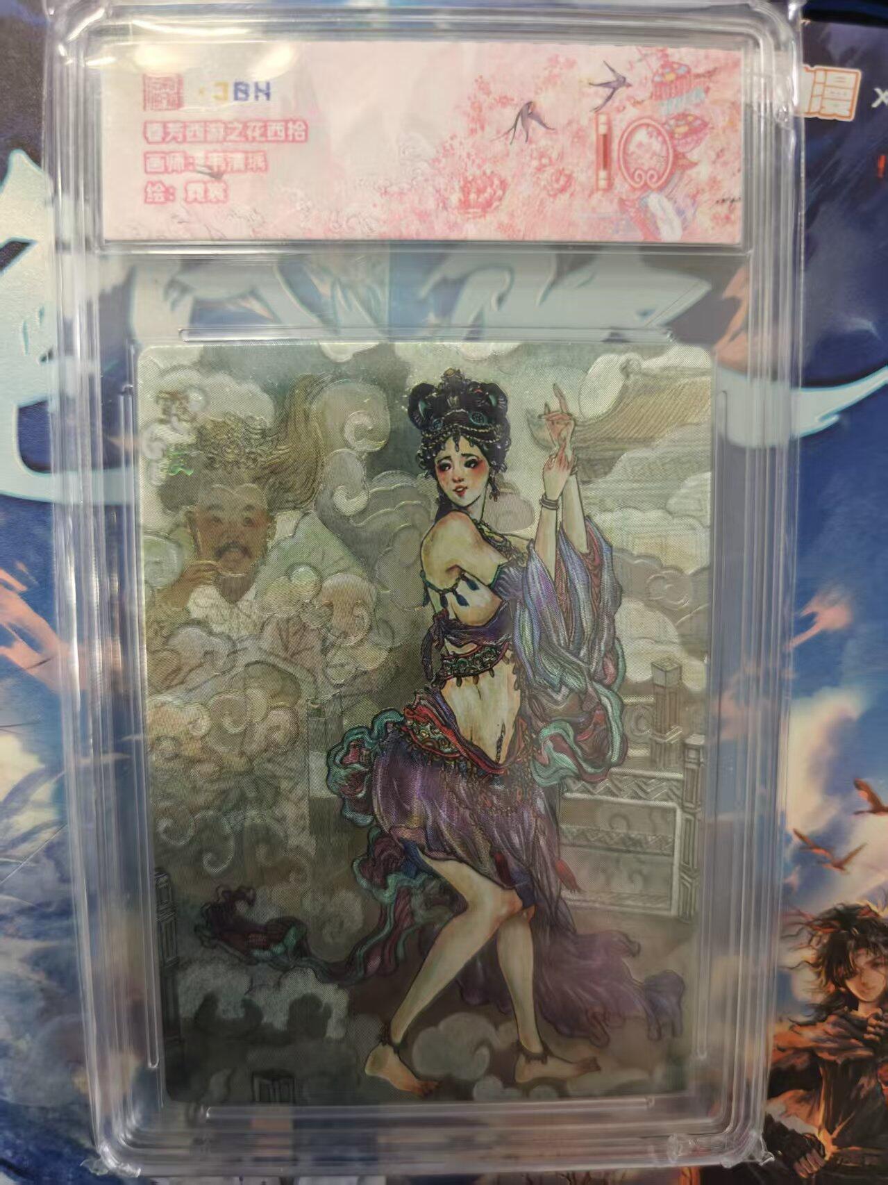 寸草不生拍卖第十六期（持续收拍 好货等你来） 春芳西游之花西拾画师:韦清璃绘:霓裳