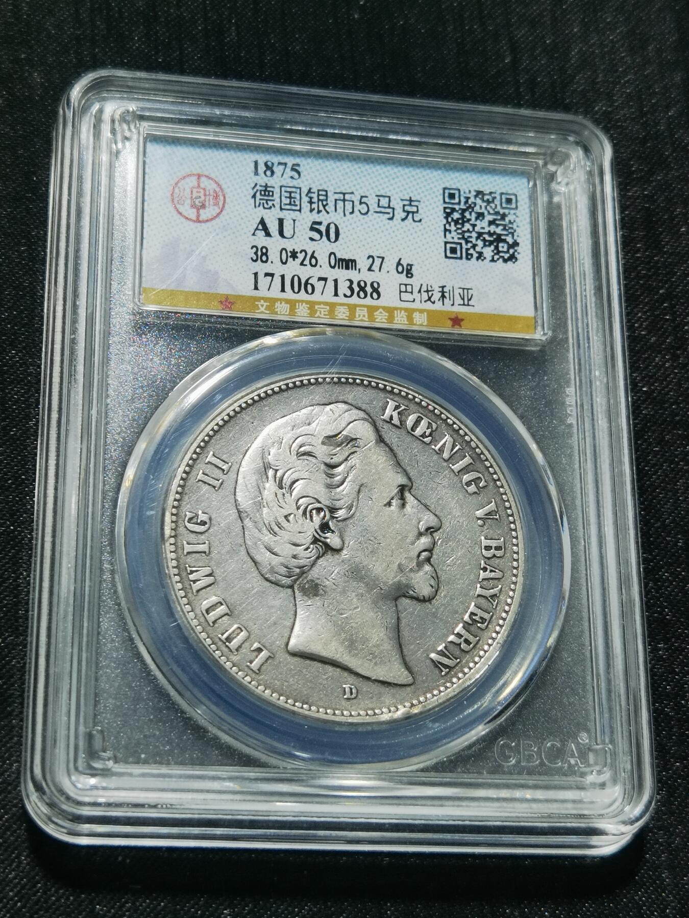 天下钱庄专场欢迎参拍