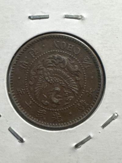 ❤️【币观天下】❤️ 第335期钱币拍卖- 2025.12.19周五晚上6点半场-长期征集拍品 - 光武十年半钱大型