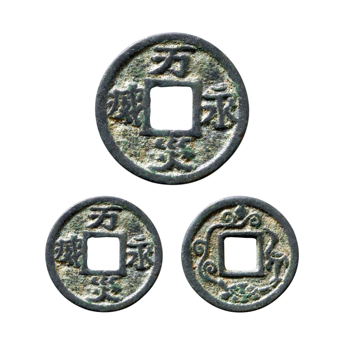 中贸圣佳2025年秋季拍卖会 争辉 中国历代古钱 宋元 “万灾永灭”背龟鹤齐寿小型花钱 19.1*1.2mm