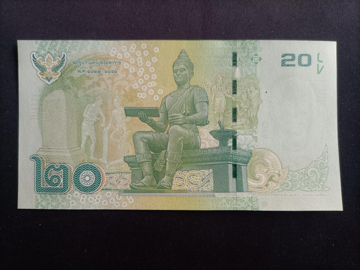 【游宝拍卖】乙巳蛇年97期 周六集拍 泰国-20铢【拉玛九世 全新UNC】