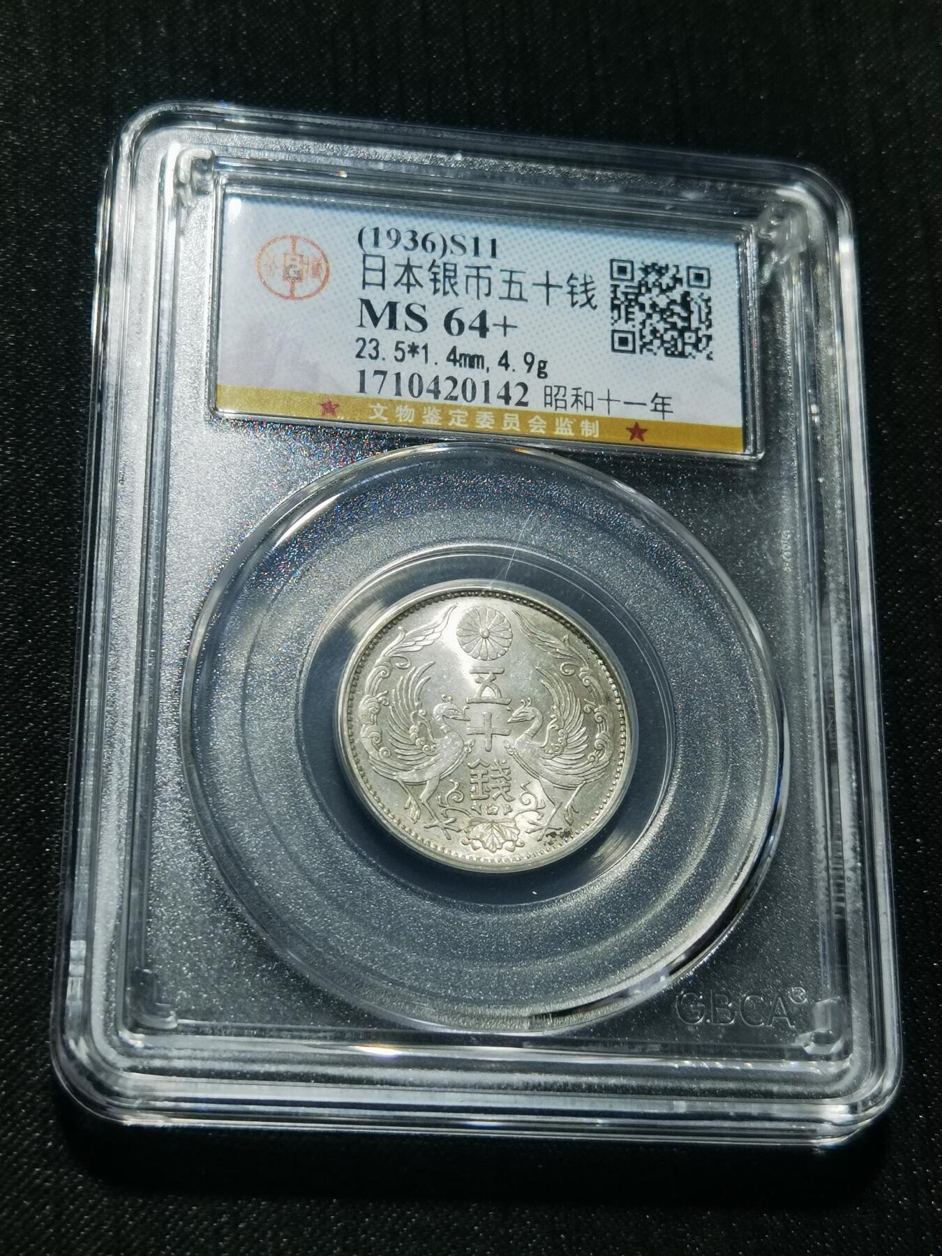 天下钱庄专场欢迎参拍 双凤五十钱银币