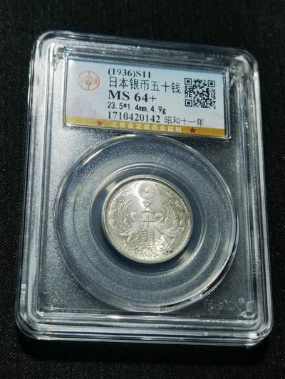 天下钱庄专场欢迎参拍 - 双凤五十钱银币