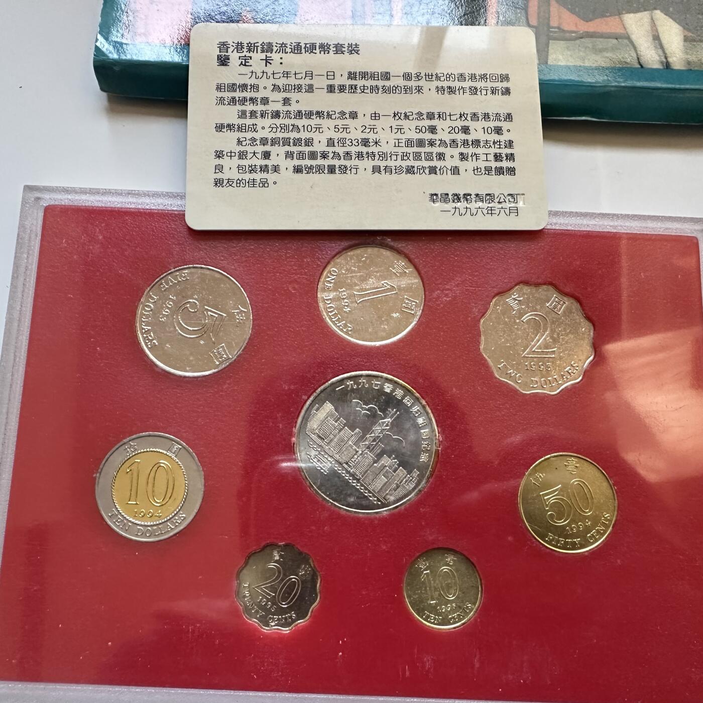 🌹外币初藏🌹🐯2025年第142场  每周二四六晚8️⃣点 接代拍 香港回归紫荆花套币 a