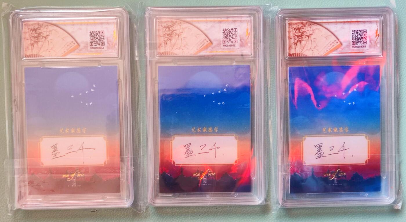 寸草不生拍卖第十六期（持续收拍 好货等你来）