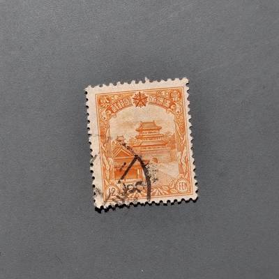 PCAI钱币  18-663  中国邮政大展销小专场 - 伪满洲国邮票