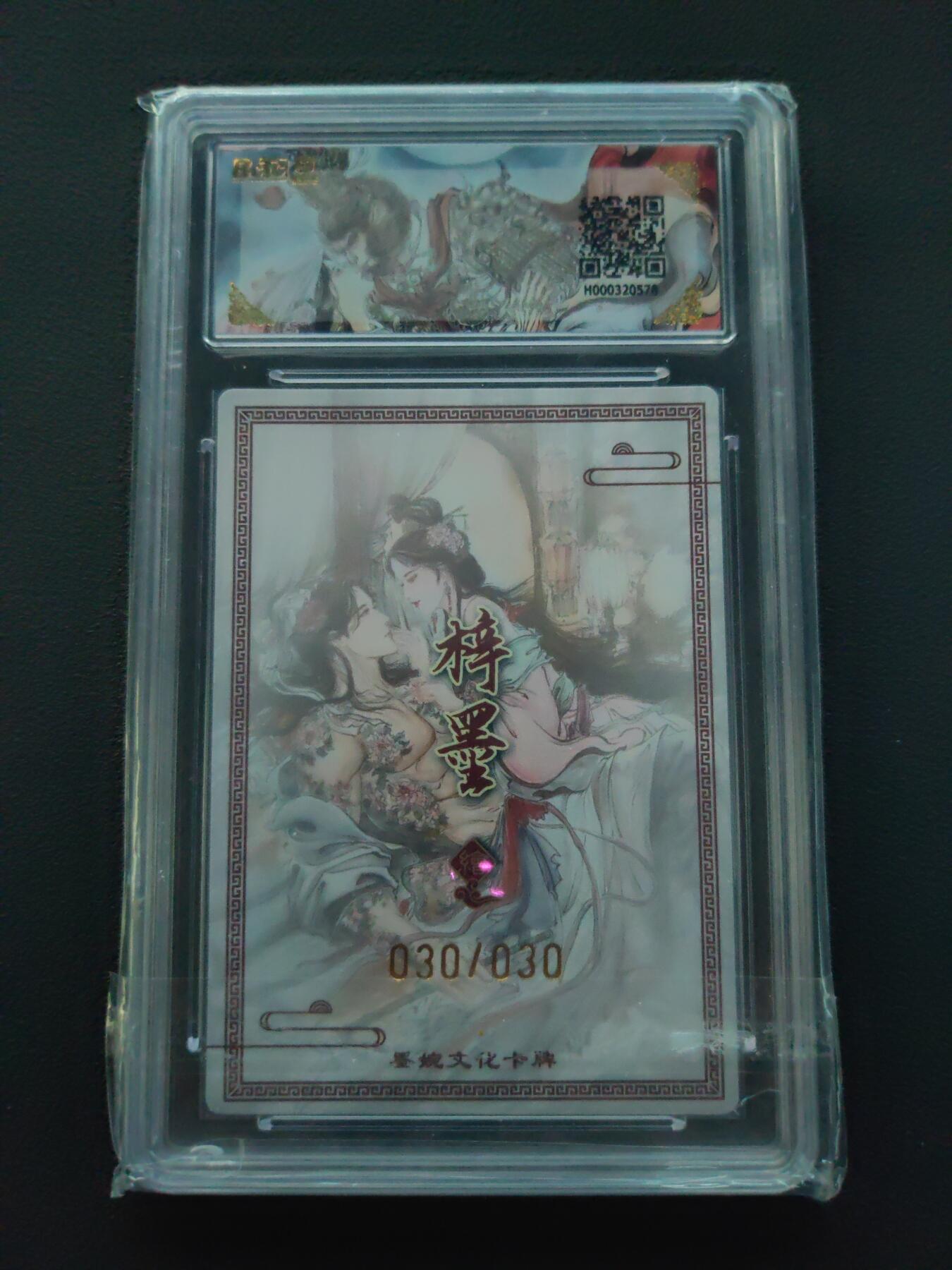 阳大大卡牌拍卖第87期（持续收拍品，周六晚上九点截拍，进群福利早知道）