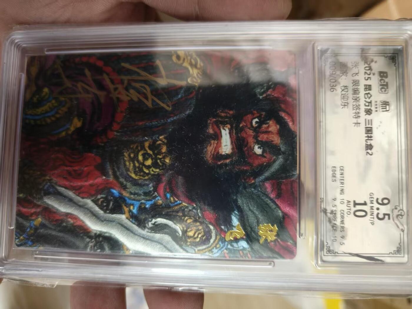 寸草不生拍卖第十六期（持续收拍 好货等你来）