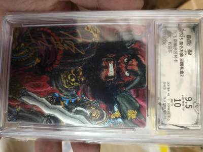 寸草不生拍卖第十六期（持续收拍 好货等你来） - 【亲签】昆仑万象 三国礼盒2  张飞 权迎东 亲签 10分 09/36