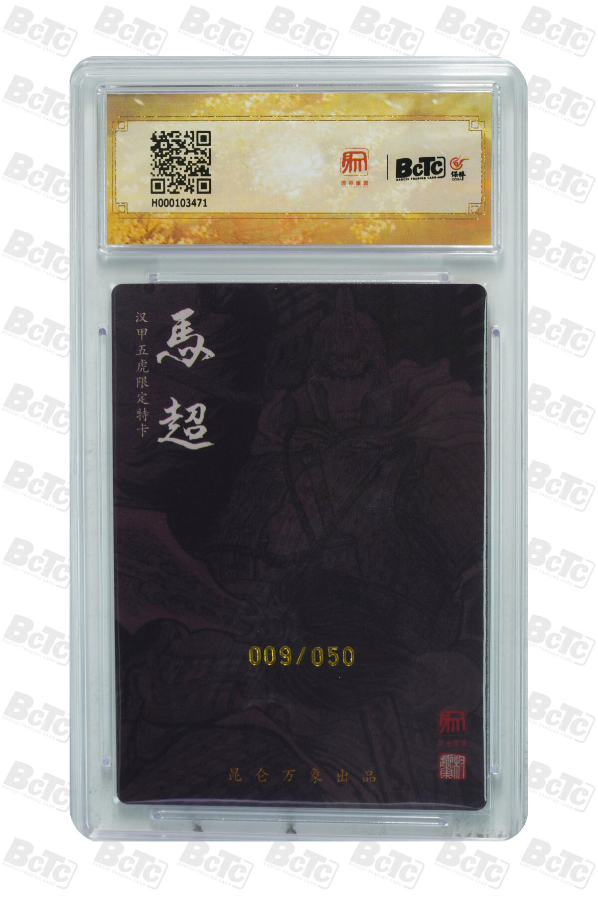 白泽拍卖卡牌手绘专场第30期（白金之夜 跨年大拍） 2024 昆仑万象 龙虎汇 五虎1套 5张 关羽014/050，张飞017/050，赵云040/050，黄忠024/050，马超009/050 权迎东亲签 粗闪 保粹评级 4张10分 1张9.5分 特标