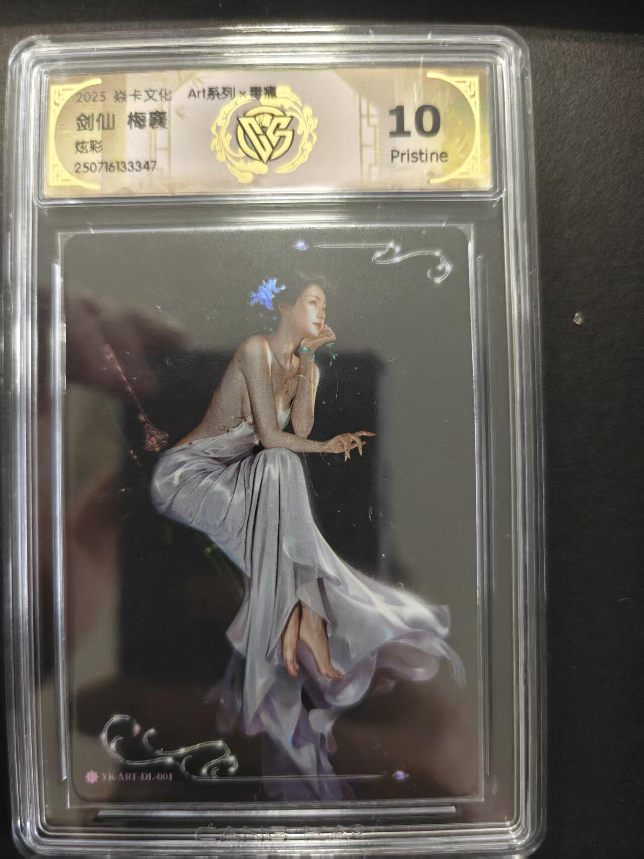 寸草不生拍卖第十六期（持续收拍 好货等你来）