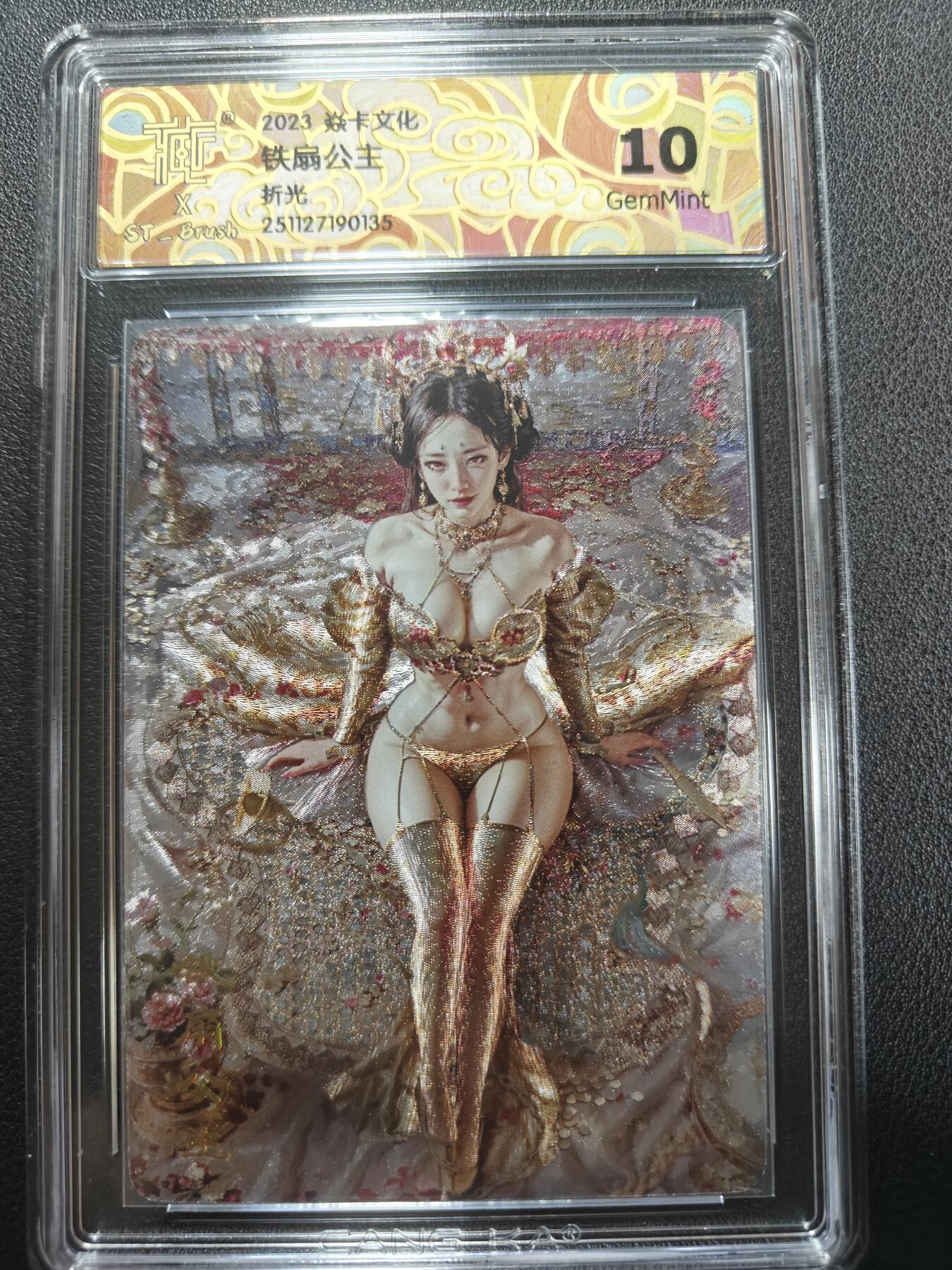 天玑星卡拍第151期《12.18周四截拍》持续收拍收评中 满赠卡需备注