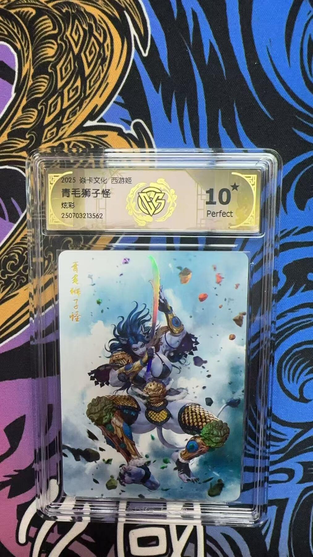 寸草不生拍卖第十六期（持续收拍 好货等你来）