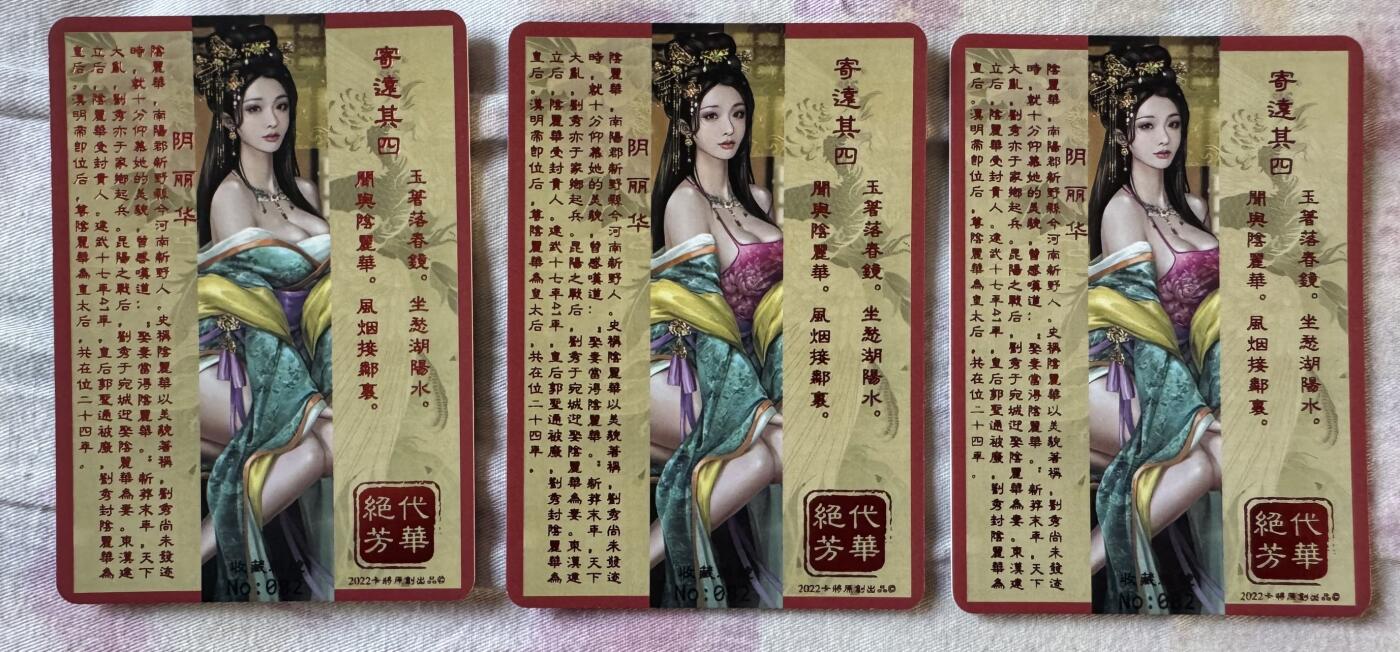 月落卡牌之特卡第1期-美女艺术卡专场