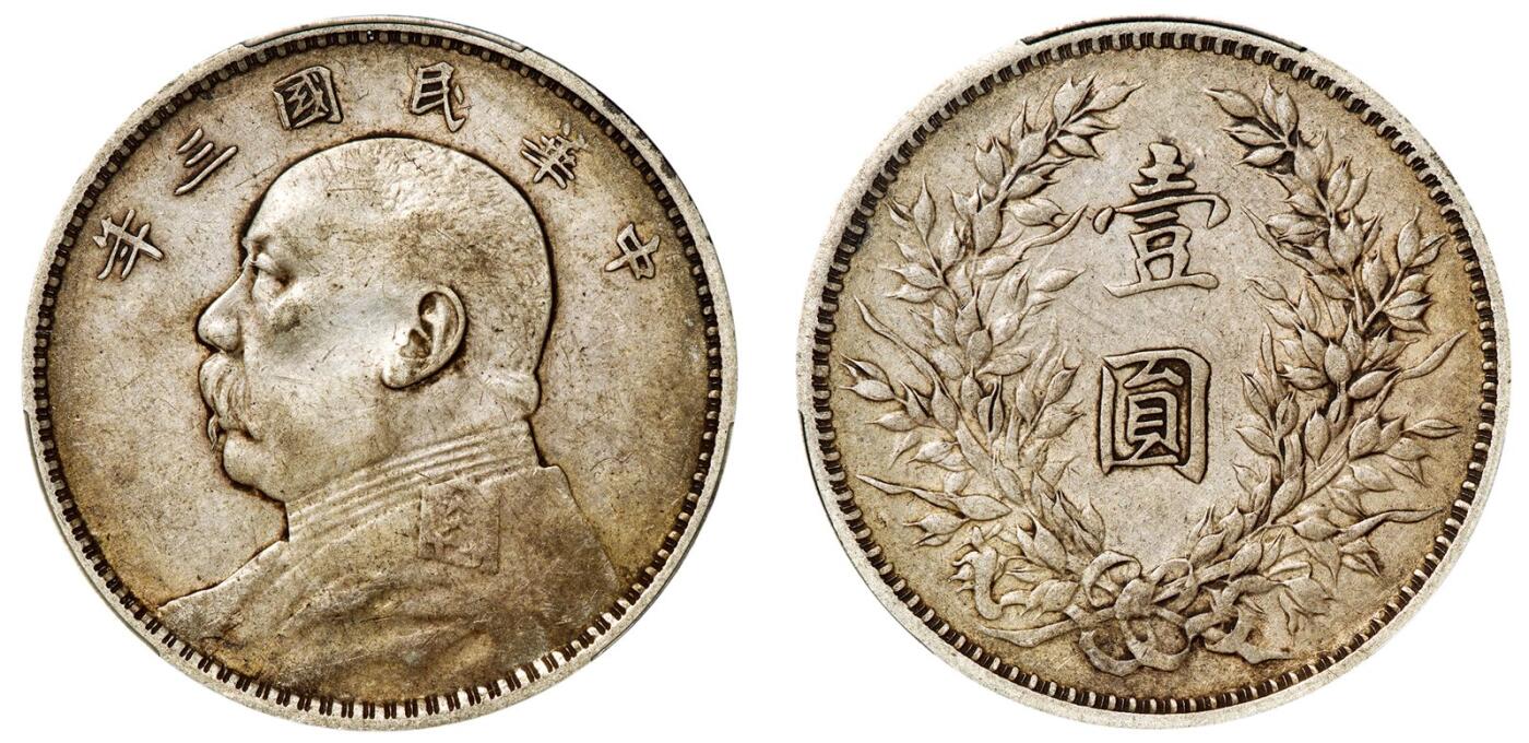 中贸圣佳2025年秋季拍卖会 众妙 民国三年（1914年） 袁世凯像壹圆银币（LM-63)