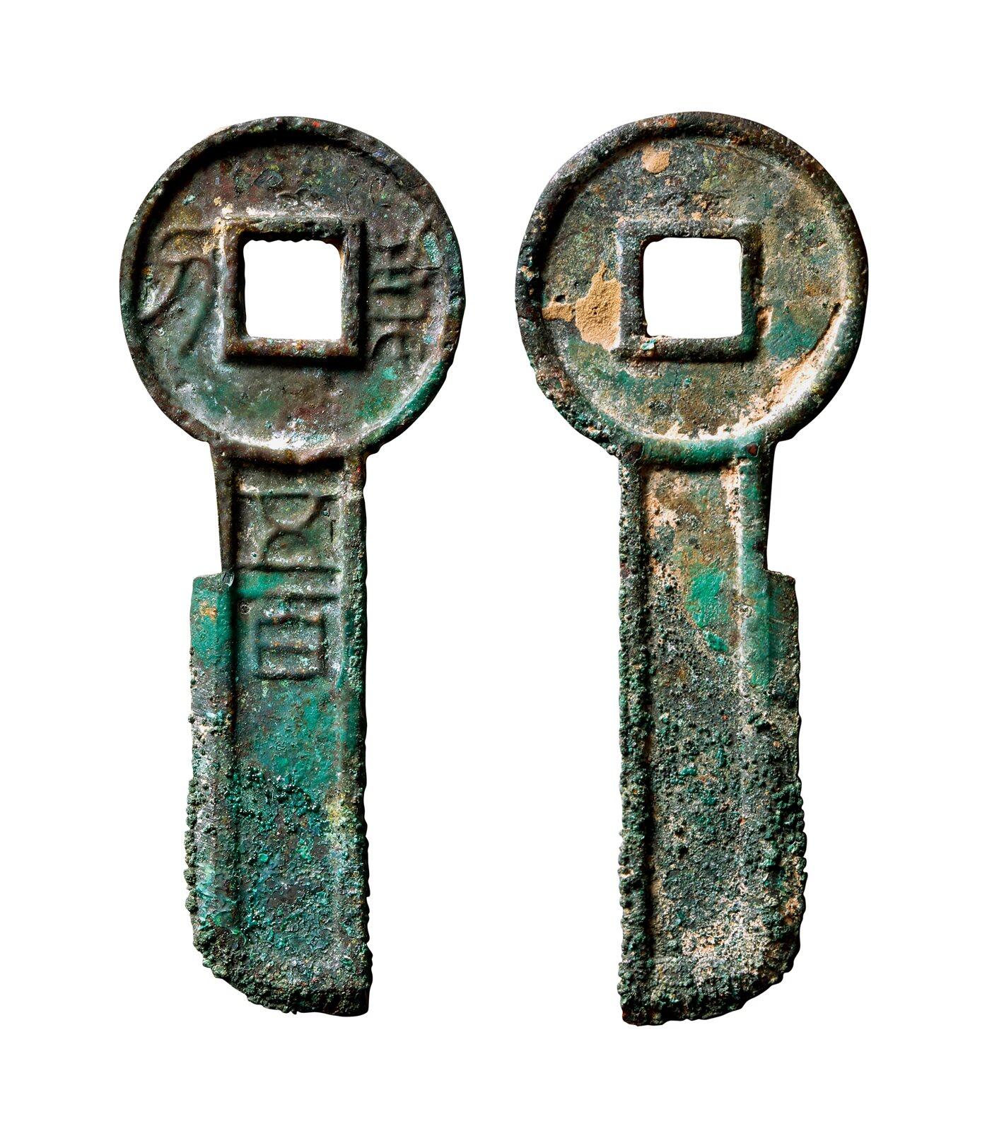 中贸圣佳2025年秋季拍卖会 争辉 中国历代古钱 新莽 契刀五百 74.7*3mm