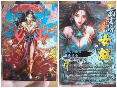 寸草不生拍卖第十六期（持续收拍 好货等你来） - 奇点新一弹宗RICH绘玄灵谱天帝少女冷烫粗闪一张