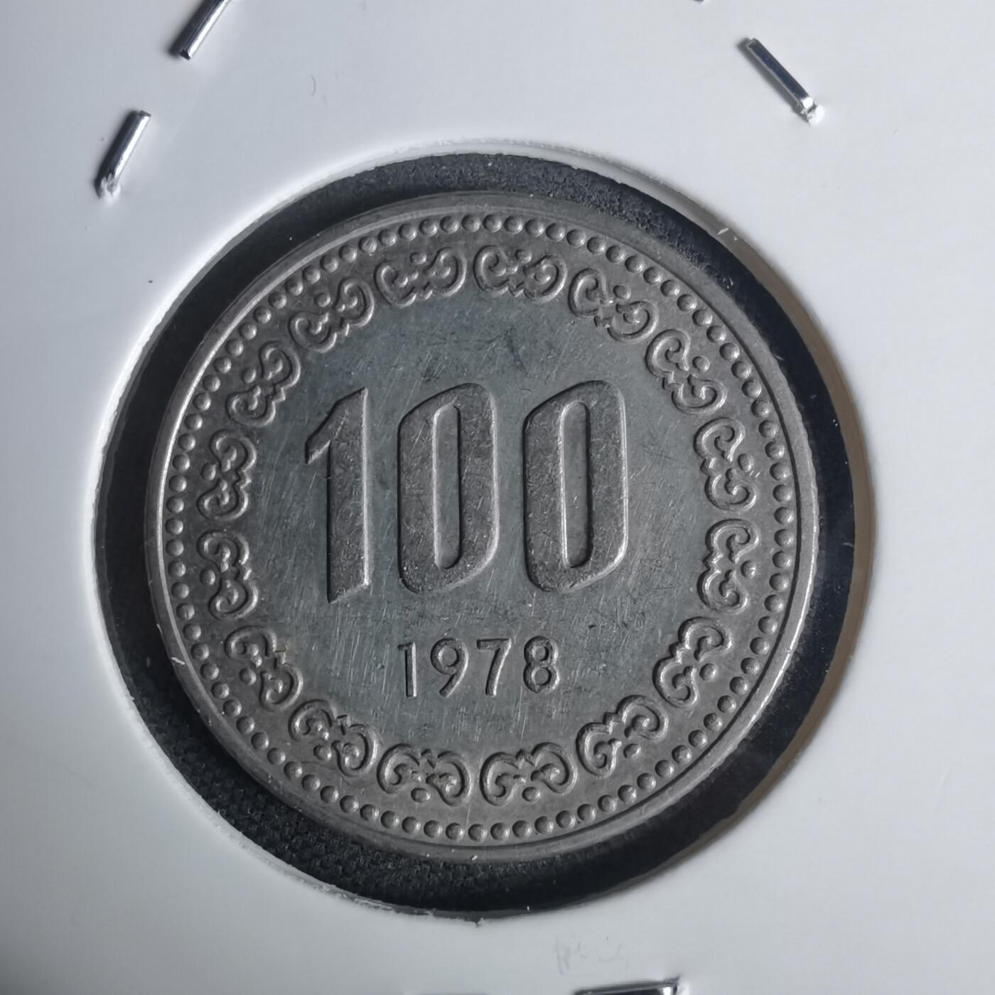 沼泽如烟--第936场 韩国1978年百円