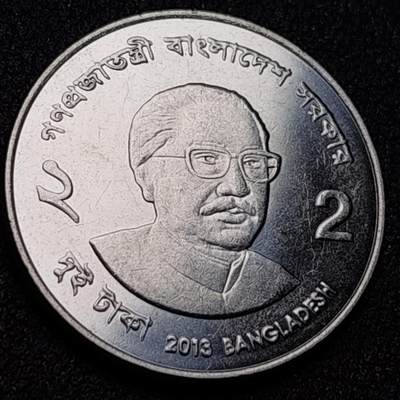泉币菌-第150场-精品福利场 - 原光 孟加拉国 2 塔卡硬币 国父首任总统拉赫曼