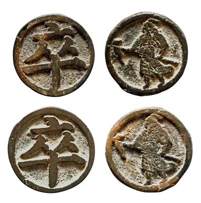 中贸圣佳2025年秋季拍卖会 争辉 中国历代古钱 - 宋 “卒”象棋子一组两枚 26.6*2.9mm；27.1*2.8mm