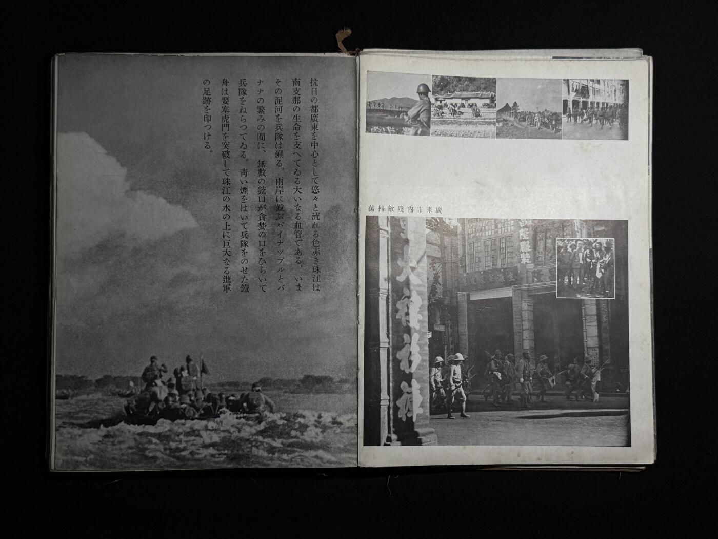 欢庆元旦！戎马世界章牌大赏第109期元旦大拍 勿忘国耻！日本二战时期南中国派遣军内部参考资料，书脊有严重老化破损，内容图片丰富，是非常难得的二战史料