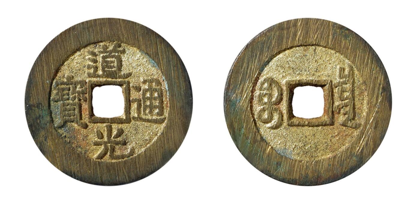 中贸圣佳2025年秋季拍卖会 争辉 中国历代古钱 清 “道光通宝”背“宝泉”小平大样，此品为该品种亚军分 29.7*1.9mm