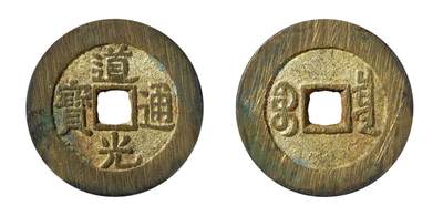 中贸圣佳2025年秋季拍卖会 争辉 中国历代古钱 - 清 “道光通宝”背“宝泉”小平大样，此品为该品种亚军分 29.7*1.9mm