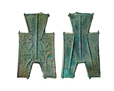 中贸圣佳2025年秋季拍卖会 争辉 中国历代古钱 - 战国·魏 “■”小型方足布异书 46.7*1.2mm