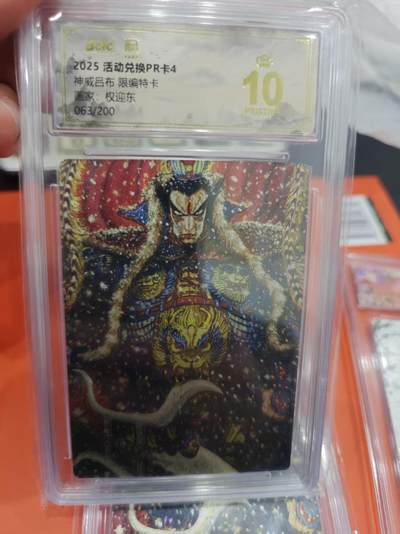 寸草不生拍卖第十六期（持续收拍 好货等你来） - 神威吕布 限编特卡画家:权迎东063/200 爆金