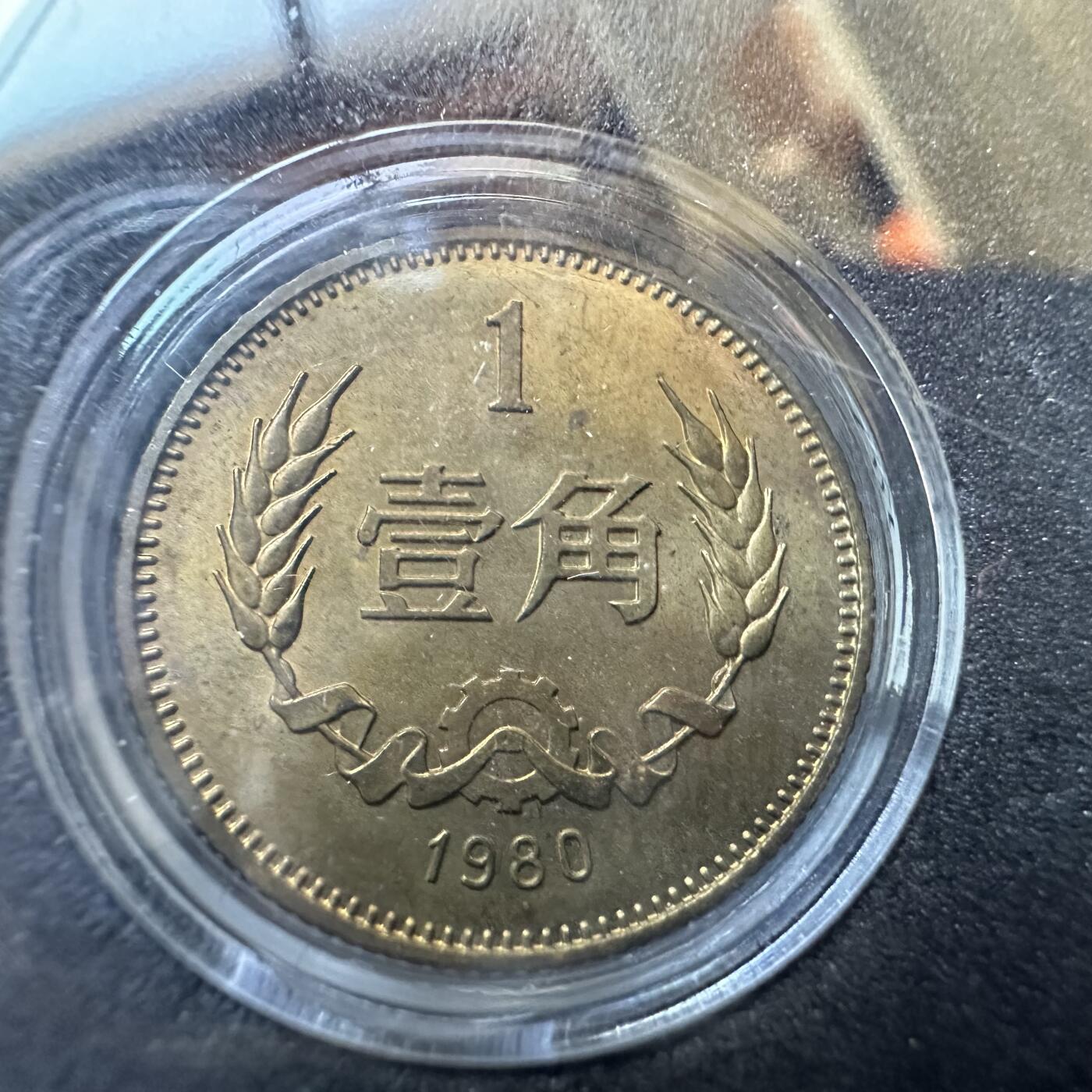 🌹外币初藏🌹🐯2025年第142场  每周二四六晚8️⃣点 接代拍 1980年长城套币