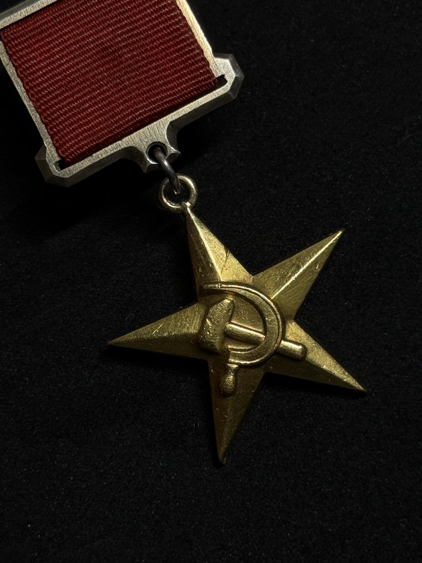 欢庆元旦！戎马世界章牌大赏第109期元旦大拍 苏联社会主义劳动英雄金星奖章，带原盒，号段6461，挂环处有修补焊接痕迹，授予乌兹别克斯坦牧羊人巴迪马诺夫.贾拜，该得主为二次小金星得主，非常少见