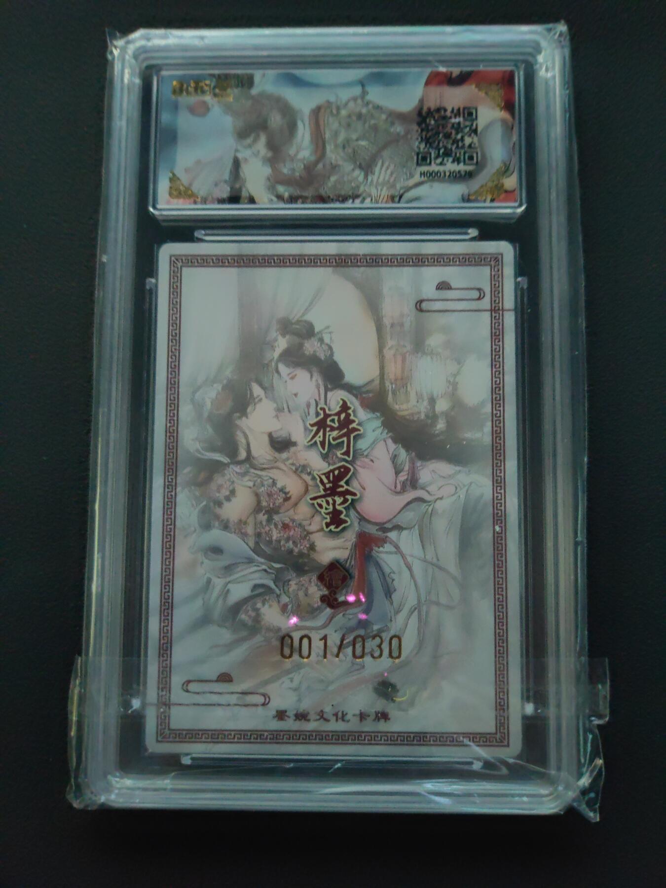 阳大大卡牌拍卖第87期（持续收拍品，周六晚上九点截拍，进群福利早知道）