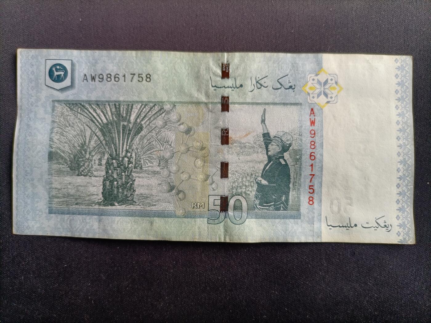 【游宝拍卖】乙巳蛇年97期 周六集拍 马来西亚-50林吉特【流通好品VF】