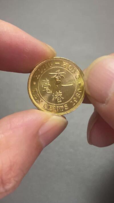 回流1222 特年原光美品 1980年香港一毫